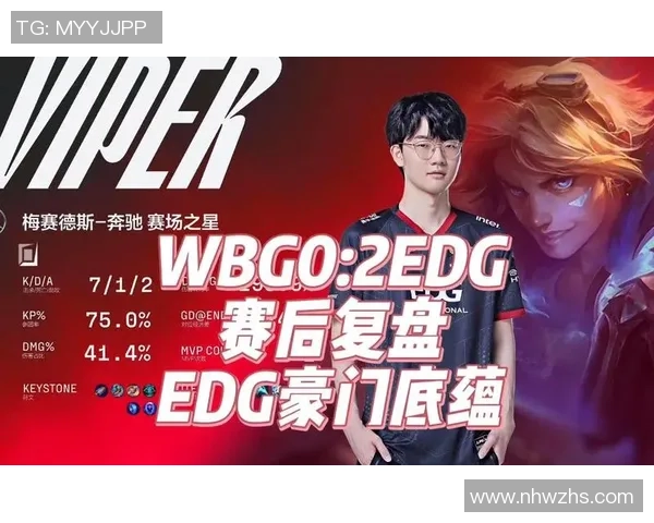 赛后复盘：深入剖析V5与EDG对决中的战术与技术细节